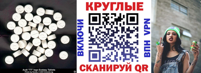 Ecstasy 280 MDMA купить цена Демидов
