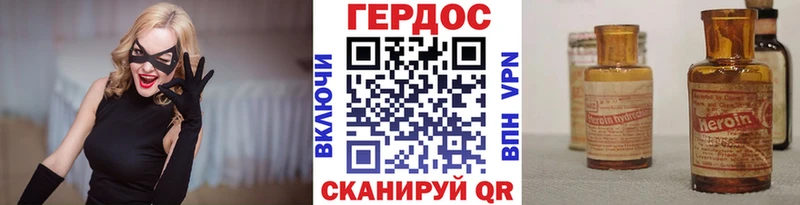 Героин VHQ  Демидов 