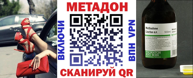 МЕТАДОН кристалл Демидов